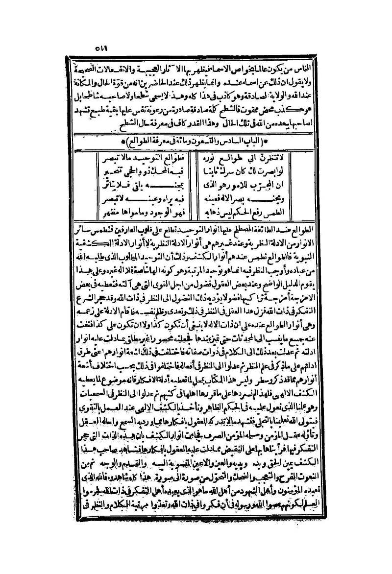 futmak.com - الصفحة 511 - من الجزء الثاني من طبعة بولاق الثانية